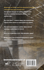 Спокойной ночи, красавчик - Фото 1