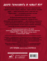 Зов Ада. Том 1 - Фото 1