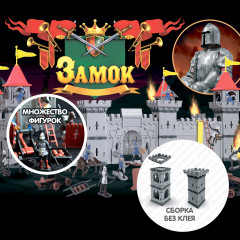 Набор игровой «Цитадель» - Фото 8