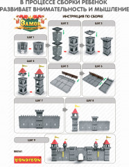Набор игровой «Цитадель» - Фото 9