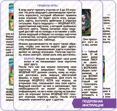 Игра настольная «Мафия в деревне» - Фото 10