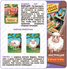 Игра настольная «Мафия в деревне» - Фото 11