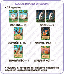 Игра настольная «Мафия в деревне» - Фото 13