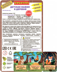 Игра настольная «Мафия в деревне» - Фото 16