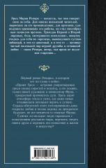 Приют Грез - Фото 1