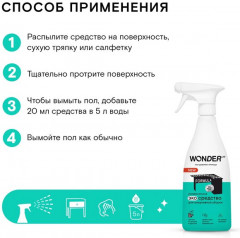 Экосредство для ежедневной уборки универсальное - Фото 5