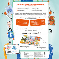 Миссия выполнима: Быть здоровым - Фото 1