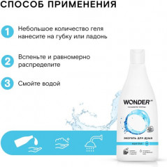 Экогель для душа 2 в 1 «Aqua blue» - Фото 5