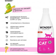 Экошампунь для мытья кошек - Фото 4