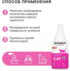 Экошампунь для мытья кошек - Фото 5