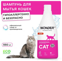 Экошампунь для мытья кошек - Фото 6