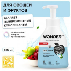 Экопена для мытья овощей и фруктов «Нейтральная» - Фото 6