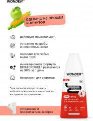 Экогель для чистки труб и устранения засоров - Фото 3