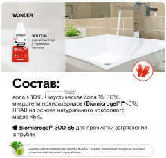 Экогель для чистки труб и устранения засоров - Фото 5