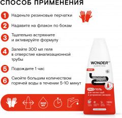 Экогель для чистки труб и устранения засоров - Фото 7