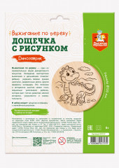 Доска для выжигания «Динозаврик» - Фото 3