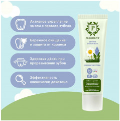 Зубная паста детская «Альпийские травы» - Фото 1