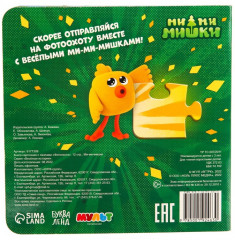 Книга картонная с пазлами «Фотоохота» - Фото 1