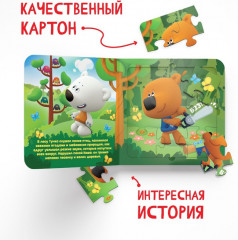 Книга картонная с пазлами «Фотоохота» - Фото 4