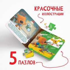 Книга картонная с пазлами «Фотоохота» - Фото 5