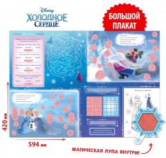 Плакат с секретами «Волшебный плакат» - Фото 3