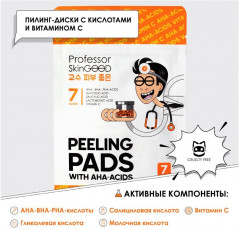 Пилинг-диски с кислотами и витамином С - Фото 2