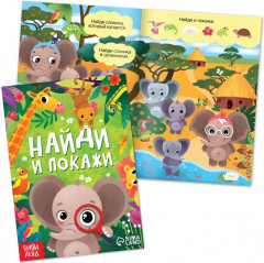 Набор 3 в 1 «Слонёнок Топа». 3 книги, пазл, мягкая игрушка - Фото 1