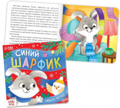 Набор 3 в 1 «Подарок под ёлочку». Пазл, игрушка, книга - Фото 4