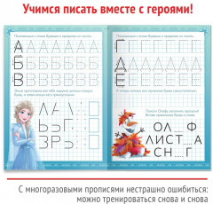 Напиши и сотри. Холодное сердце. Комплект из 3 книг - Фото 1