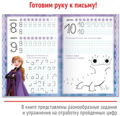 Напиши и сотри. Холодное сердце. Комплект из 3 книг - Фото 2