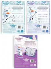 Напиши и сотри. Холодное сердце. Комплект из 3 книг - Фото 4