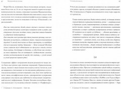 Внутренний рассказчик. Как наука о мозге помогает сочинять захватывающие истории - Фото 1