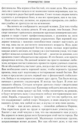 Второй шанс в Эдене - Фото 1