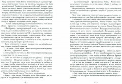 Золотые мгновения жизни - Фото 1