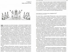 Царь Фёдор Алексеевич, старший брат Петра Великого - Фото 1