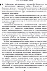 Вооружение Одиссея. Философское путешествие в мир эволюционной антропологии - Фото 1