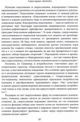 Вооружение Одиссея. Философское путешествие в мир эволюционной антропологии - Фото 2