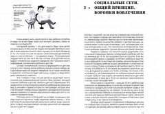 Дети интернета, что они смотрят и кто ими управляет - Фото 1