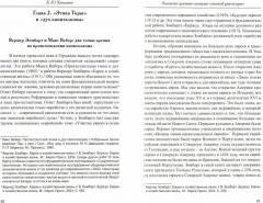 Капитализм. История и идеология «денежной цивилизации». Комплект из 3 книг - Фото 1