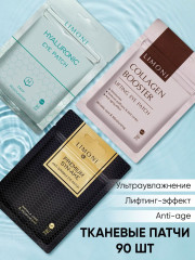 Набор патчей для век со змеиным ядом, гиалуроновой кислотой и коллагеном - Фото 1