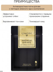 Набор патчей для век со змеиным ядом, гиалуроновой кислотой и коллагеном - Фото 2