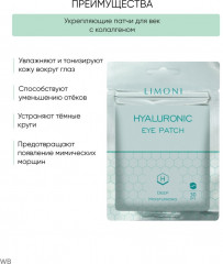 Набор патчей для век со змеиным ядом, гиалуроновой кислотой и коллагеном - Фото 4