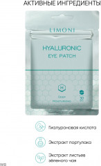 Набор патчей для век со змеиным ядом, гиалуроновой кислотой и коллагеном - Фото 5
