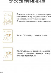 Набор патчей для век со змеиным ядом, гиалуроновой кислотой и коллагеном - Фото 8