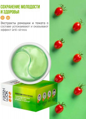 Фито-патчи для кожи вокруг глаз тонизирующие - Фото 11