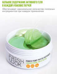 Фито-патчи для кожи вокруг глаз тонизирующие - Фото 21