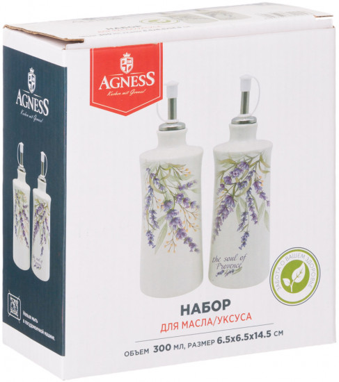 Набор бутылок для масла и уксуса «Душа Прованса»