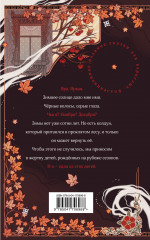 Невеста Ноября. Подарочное издание - Фото 1