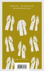 Палата №6 - Фото 1