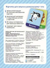 Любимые животные - Фото 1